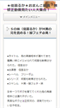 Mobile Screenshot of cyon.jp